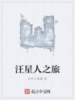 汪星人之旅 汪星人之旅