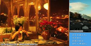 麗江春天客棧觀景店的觀景台