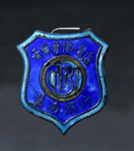 冀南、太行、太岳行政聯合辦事處