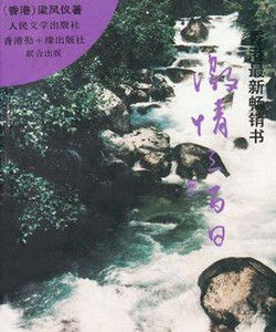 激情三百日 激情三百日