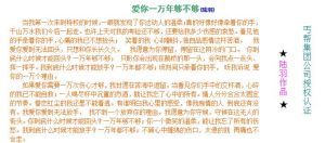 丐幫集團成員-陸羽作品_一萬年夠不夠