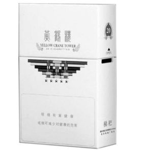 黃鶴樓香菸價格表[黃鶴樓香菸價格表]