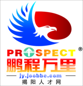 揭陽鵬程萬里人才網