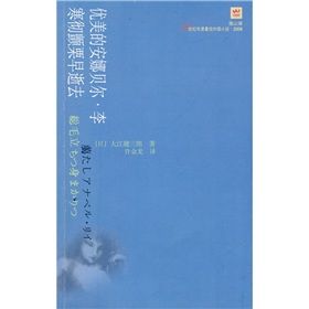 《李寒徹顫慄早逝去》 《李寒徹顫慄早逝去》