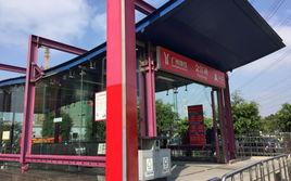 廣州捷運會江站