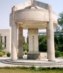 華北軍區烈士陵園