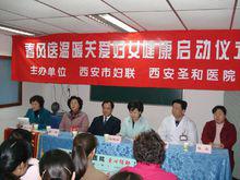 婦女健康活動