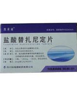 鹽酸替扎尼定片 鹽酸替扎尼定片