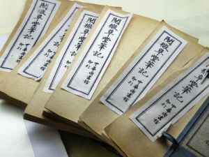 《承認》 《承認》