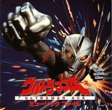 艾斯奧特曼之歌