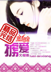 惡魔擄愛：霸上冷心市長千金