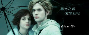 暮光之城愛麗絲 暮光之城愛麗絲
