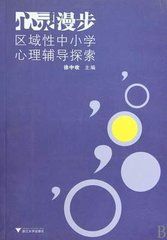 心靈漫步 心靈漫步