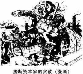 壟斷組織 壟斷組織