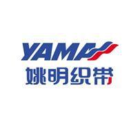 廈門姚明織帶飾品有限公司 廈門姚明織帶飾品有限公司