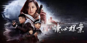 讀心探案 讀心探案