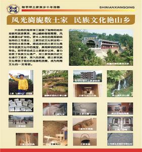 卸甲坪土家族鄉