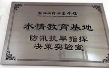 浙江水利水電學院