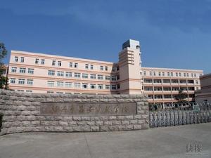 紹興昌安實驗學校