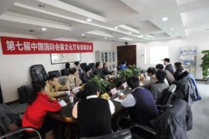 全國會展工作委員會 全國會展工作委員會