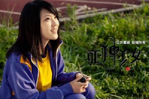 <死神少女>中的小琳