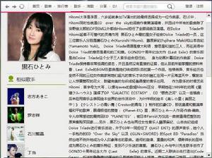 黑石瞳相關介紹