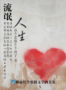 流氓人生 流氓人生