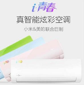 i青春智慧型空調 i青春智慧型空調
