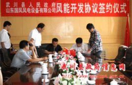 國風風電 國風風電