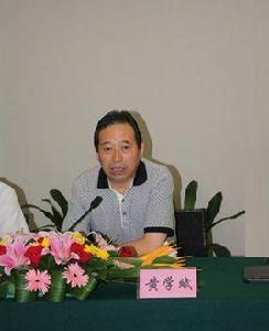 黃學斌[中國地質環境監測院原副院長]