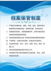 文書工作制度 文書工作制度