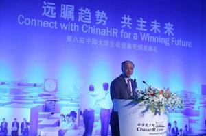 中國大學生最佳僱主榜 中國大學生最佳僱主榜