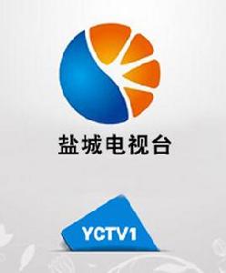 鹽城電視台 鹽城電視台