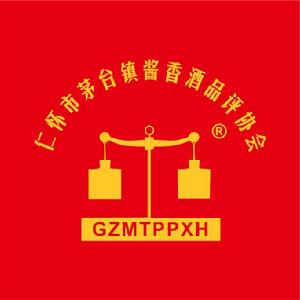 仁懷市茅台鎮醬香酒品評協會 仁懷市茅台鎮醬香酒品評協會