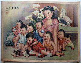 宜男多子 宜男多子