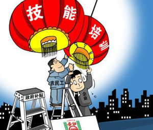 世界青年技能日 世界青年技能日