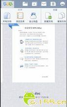 Wps Office 手機版