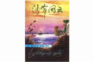 沙岸風雲 沙岸風雲