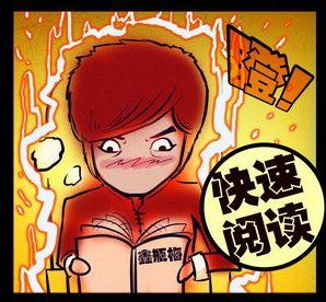 快速閱讀《鑫瓶梅》