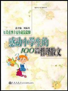 如果感到幸福你就跺跺腳 如果感到幸福你就跺跺腳