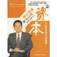 中小企業騰飛的關鍵