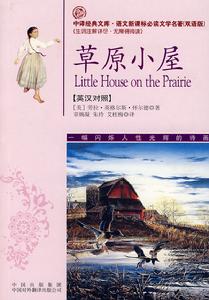 草原小屋 草原小屋