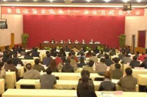 青島市衛生科技宣傳館 青島市衛生科技宣傳館