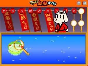 托比撈金魚 托比撈金魚