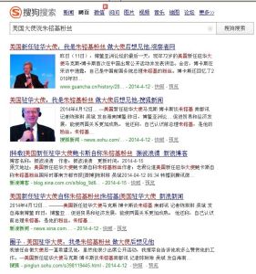 美大使說是朱鎔基冬粉