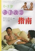 《親子教育指南》