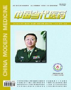 中國當代醫藥 中國當代醫藥