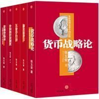 《張五常經濟學系列》