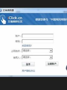 艾瑞調研通 艾瑞調研通