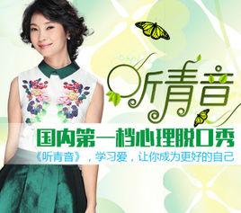 聽,青音 聽,青音